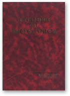 Тявловский М. Д., Тявловская Л. Б., Евангелие от Иисуса Христа
