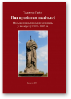 Гавін Тадэвуш, Пад прэсінгам палітыкі