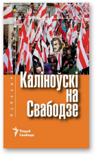 Каліноўскі на Свабодзе