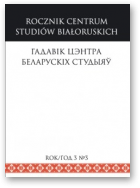 Гадавік Цэнтра Беларускіх Студыяў, 3
