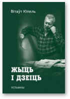 Кіпель Вітаўт, Жыць і дзеіць