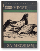 Вольскі Віталі, Месяц за месяцам