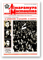 Літаратура і мастацтва, 9 (3523) 1990