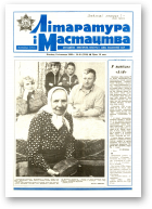 Літаратура і мастацтва, 45 (3559) 1990