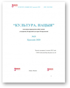 Культура, нацыя, 25