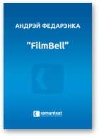 Федарэнка Андрэй, “FilmBell”