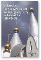 Krysa Paweł, Ćwierćwiecze Prawosławnej Parafii św. Jerzego Zwycięzcy w Białymstoku