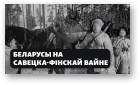 Гісторыя на Свабодзе, 53