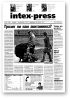 Intex-Press, 42 (354) 2001