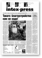 Intex-Press, 43 (355) 2001