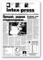 Intex-Press, 45 (357) 2001