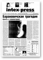 Intex-Press, 47 (359) 2001