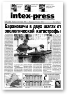 Intex-Press, 48 (360) 2001