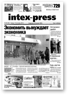 Intex-Press, 46 (464) 2003