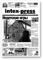 Intex-Press, 16 (486) 2004