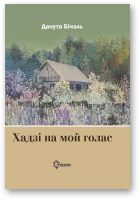 Бічэль Данута, Хадзі на мой голас