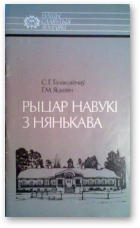 Галакціёнаў Станіслаў, Яцкевіч Г.М., Рыцар навукі з Нянькава