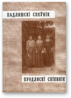 Падляшскі спеўнік