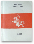 Бяляцкі Алесь, Літаратура і нацыя