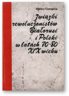 Czerepica Walery, Związki rewolucjonistów Białorusi i Polski w latach 70-80 XIX wieku