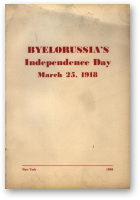 Byelorussia's Independence Day. March 25, 1918