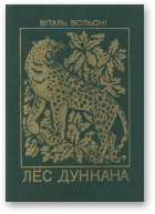 Вольскі Віталь, Лёс Дункана