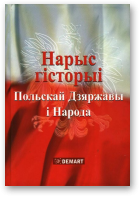 Нарыс гісторыі Польскай Дзяржавы і Народа Х-ХХІ ст., Выд. першае