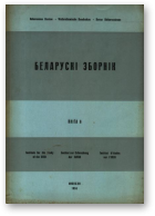 Беларускі Зборнік, Кніга 6