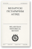 Беларускі Гістарычны Агляд, Том 13 Сшытак 2 (25)