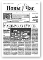 Новы Час, 7/2009