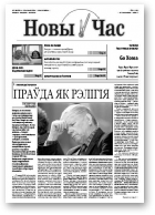 Новы Час, 11/2009