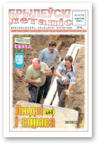 Брылеўскі летапіс, 24 (71)