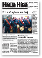 Наша Ніва, 37 (347) 2003