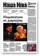 Наша Ніва, 38 (348) 2003
