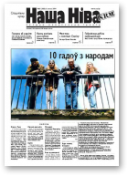 Наша Ніва, 5 / 2004