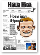 Наша Ніва, 24/2004