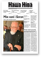 Наша Ніва, 47/2004
