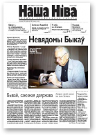 Наша Ніва, 7/2004