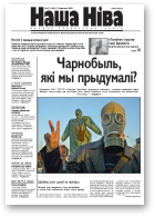 Наша Ніва, 35/2005