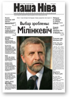 Наша Ніва, 37/2005