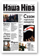 Наша Ніва, 3/2006