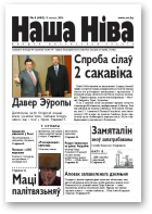 Наша Ніва, 6/2006