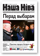 Наша Ніва, 10/2006