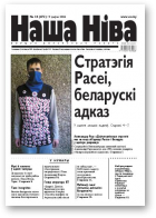 Наша Ніва, 18/2006