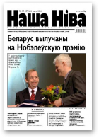 Наша Ніва, 19/2006