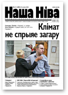 Наша Ніва, 31/2006