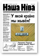 Наша Ніва, 32/2006