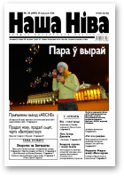 Наша Ніва, 35/2006