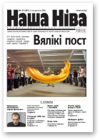 Наша Ніва, 37/2006