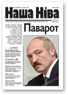 Наша Ніва, 3/2007